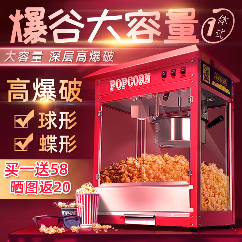 ELAN Popcorn Machine Commercial Automatic Ball Popcorn Machine Electric Popcorn Machine EPC Bender