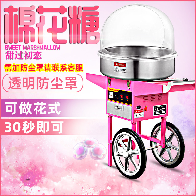 Ailang cotton candy machine commercial electric automatic stall cotton candy machine fancy brushed cotton candy making machine