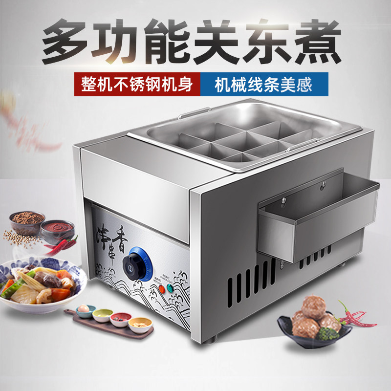Elang 9 G Guan East Cooking Machine Commercial Electric Hot Hemp Hot Ironing Equipment String Aroma Cooking Pan Electric Oil Fryer Cooking Noodle Stove