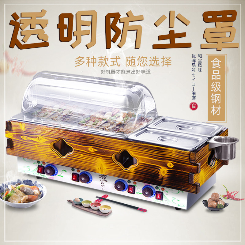Ailang Oden cooking machine dealer uses electric heat large capacity skewer incense equipment pot large spicy hot pot to cook noodles and blanch dishes