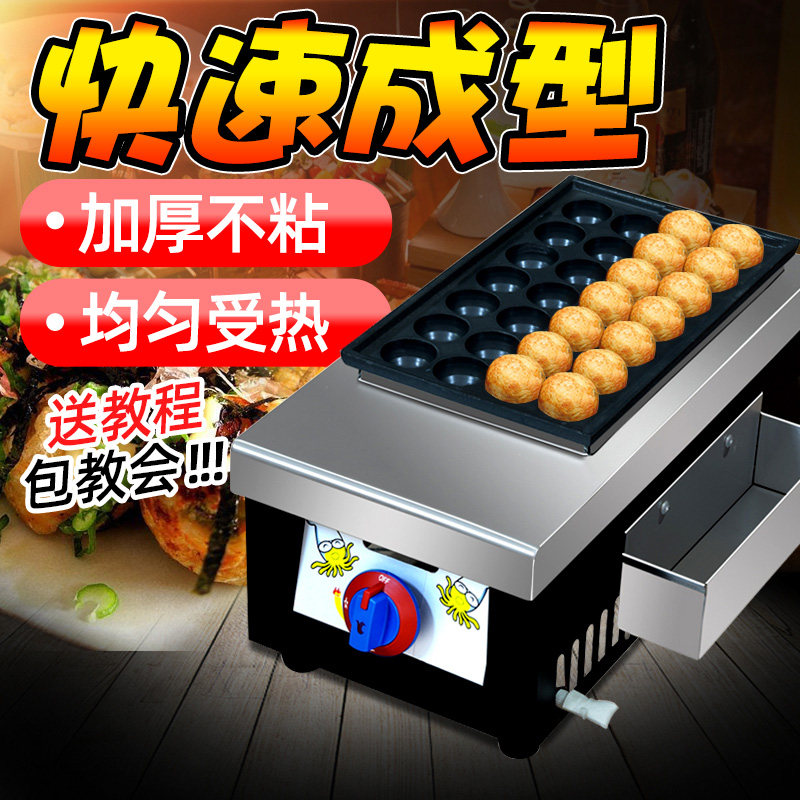 Ailong Octopus Pill Machine Commercial Gas Octopus Fish Egg Ripping Machine Fish Pill Fish Pill Fish Pill Fish Pill Machine