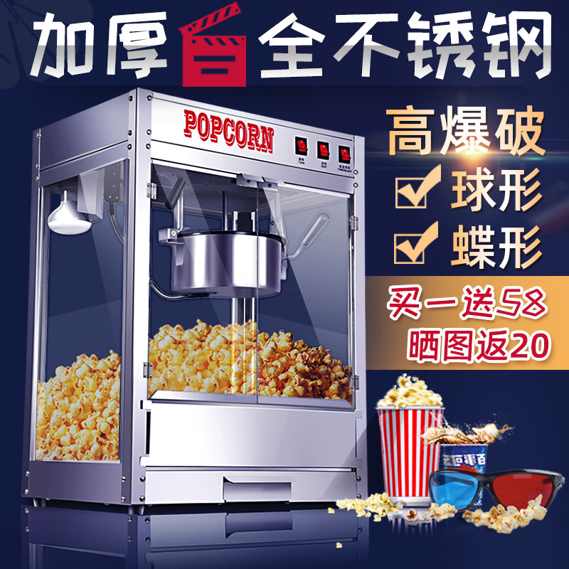 Elang Popcorn Machine Commercial Fully Automatic Spherical Popcorn Machine Electric Explosion Corn Flower Machine Explosion Valley Fluitization Machine
