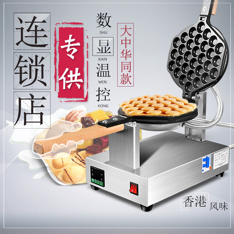 Elange Cooks Hong Kong Egg Paparazzi Commercial Eggmaker Household Electric Hot Egg Cake Machine QQ Egg Paparazzi Grilled Cake Machine