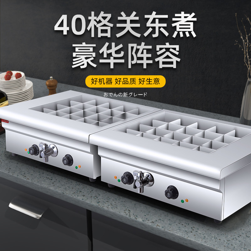 Ailang 20 grid Oden cooking machine dealer uses electric heat large capacity spicy hot pot to cook noodles hot skewers skewers incense equipment pot