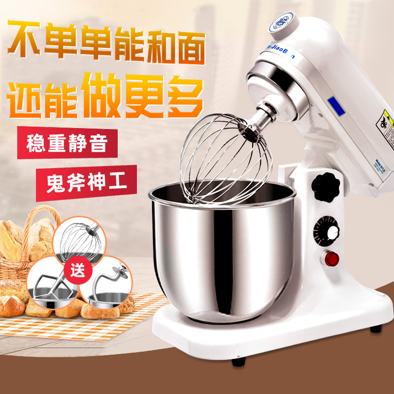 Ai Lang 7-liter noodle machine commercial fully automatic kneading mixer household multifunctional Chef Fresh Milk egg beater