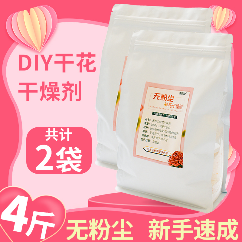 Handmade DIY rose daisy evergreen flower plant specimen to make flower desiccant for long time preserving dry sand