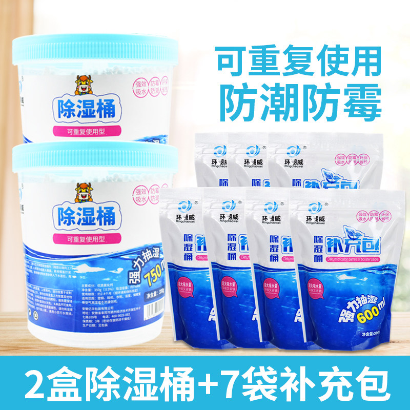 Repeatable use of dehumidifiers Dehumidifiers Moisture-absorbent Bags Granules Supplement Bag Dorm Wardrobe Room Moisture desiccant