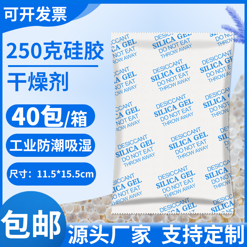Large Bag Industrial Moisture Protection Agent 250 gr G Silicone Dryer Warehouse Container Wardrobe Dehumidified electronic dehumidifiers
