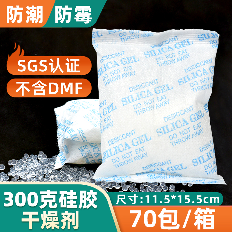 Large packaging 300 gr g desiccant warehouse basement quality silicone damp bead electronic product moisture-proof