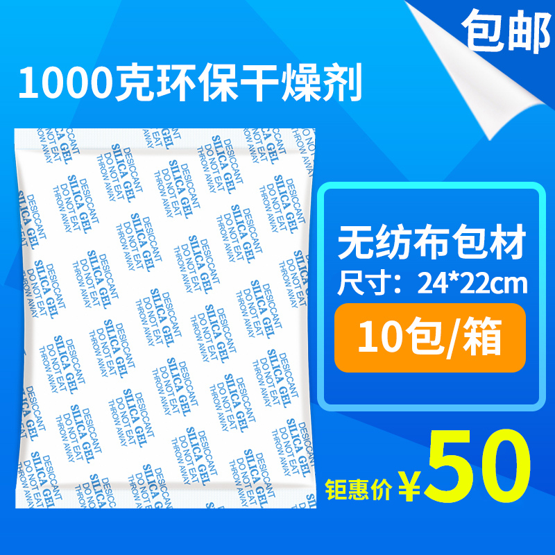 1000 g basement container warehouse desiccant wooden case indoor moisture protection agent environmentally friendly mineral large bag moisture-proof