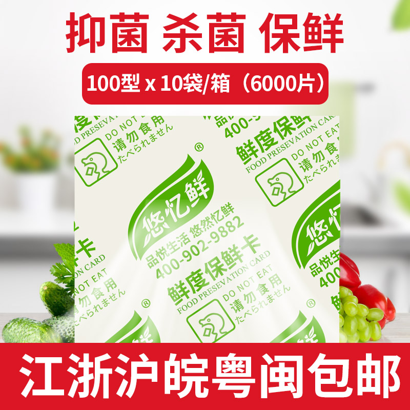 Type 100 food preservation cargana dried fruit tea bread mooncake moisture-proof and refreshing pastry cookie mildew dryer