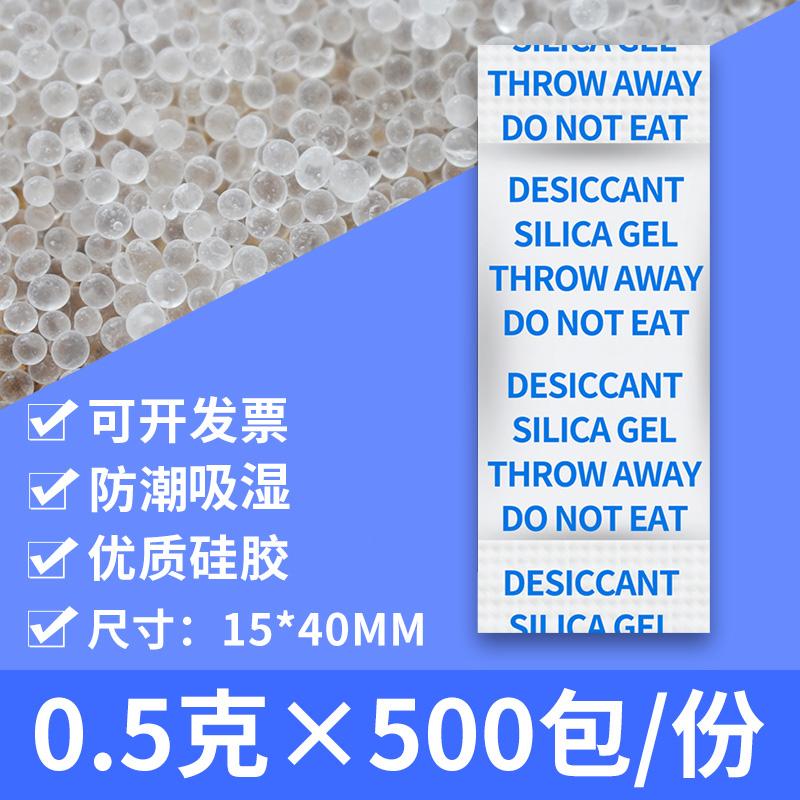 0 5 gr 5 gr g SILICONE POUCH Desiccant Diagnostic Reagent Detection Kit Medicinal drug Moisture Resistant electronic Clothing Mildew Resistant