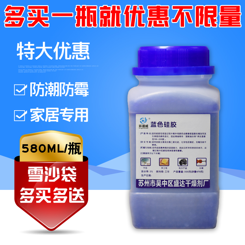 Cochlea SLR camera electronics hand-made 500 grams of blue color-changing silicone desiccant can be used repeatedly