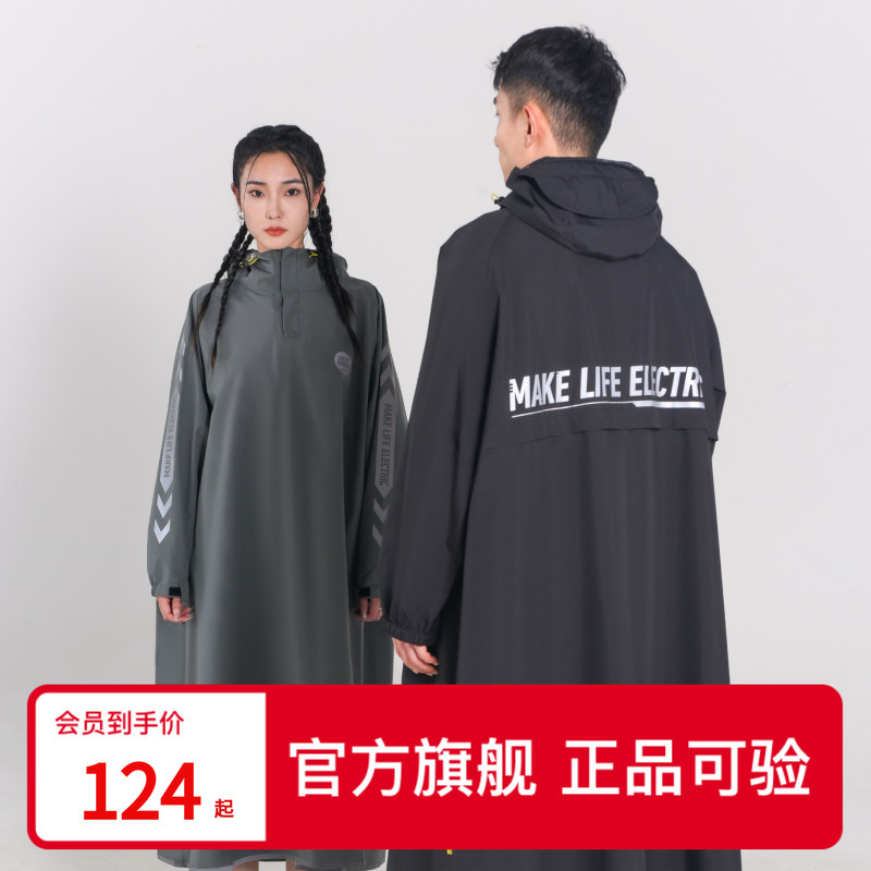 Niu Electric Raincoat Full Body Long Version for Men and Women, Special Rain Poncho for Riding Electric Scooters, Extra Long and Large with Sleeves Yy-31