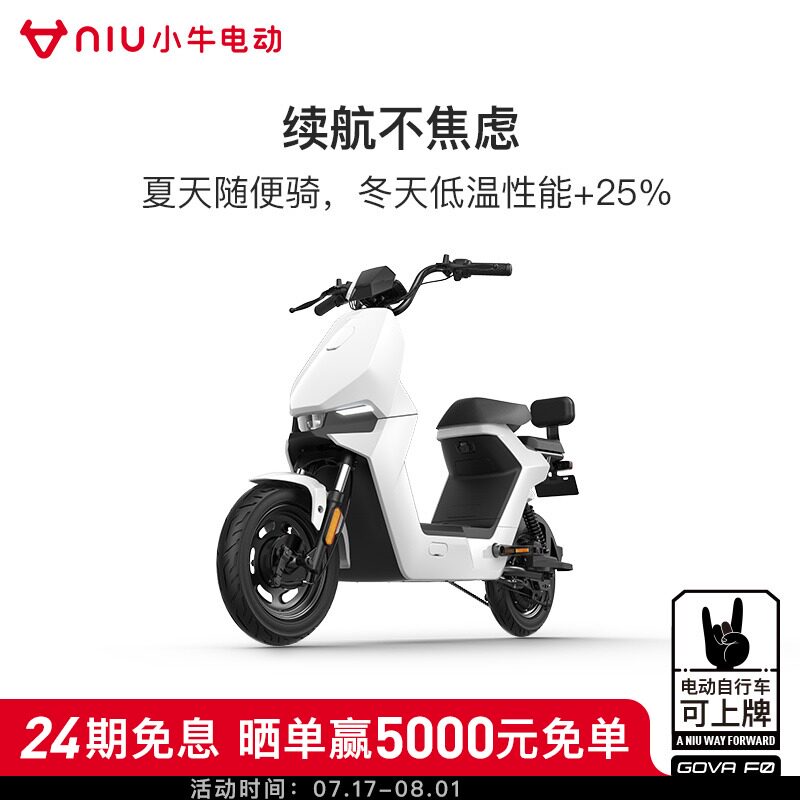 Maverick electric F0 50 urban version of the new national standard lithium battery unisex electric car electric bicycle