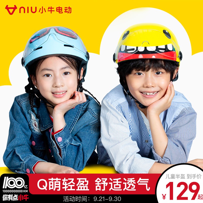 Mavericks Electric Children's Safety semi-helmet electric car motorcycle helmet 3C certified light and breathable