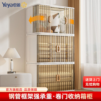 Yeya bin installation clothes storage box storage locker