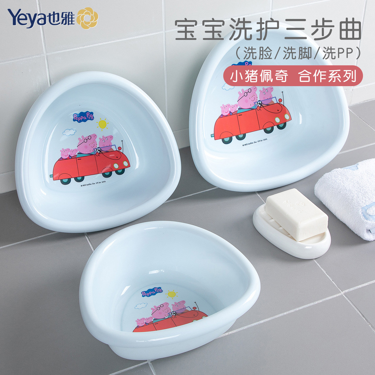 Yeya also Ya baby washbasin newborn Newborn baby supplies washbasin small washbasin 3 packs
