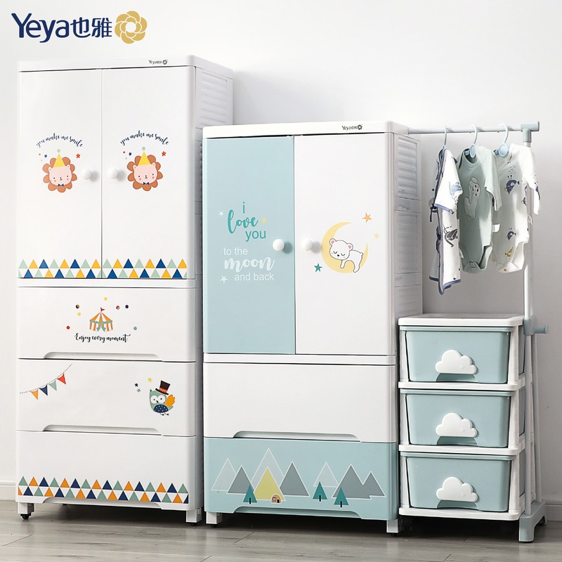 Yeya Yabao wardrobe baby drawer storage cabinet children plastic thick multi-layer storage simple cabinet