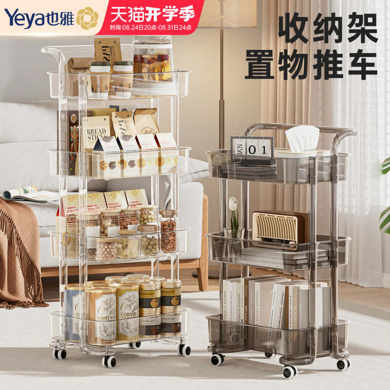 Yeya Movable Trolley, Living Room Sofa Side Table, Light Luxury Bookshelf, Kitchen Snack Storage Rack