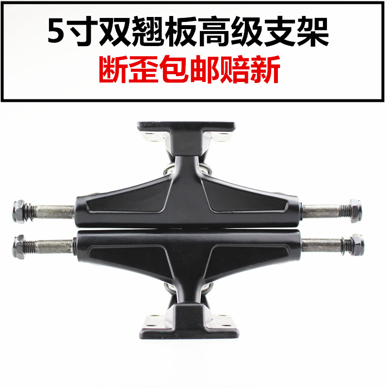 Skateboard bridge Four-wheel slide bracket Aluminum alloy bracket Professional double rocker bracket base 4-wheel slide bridge