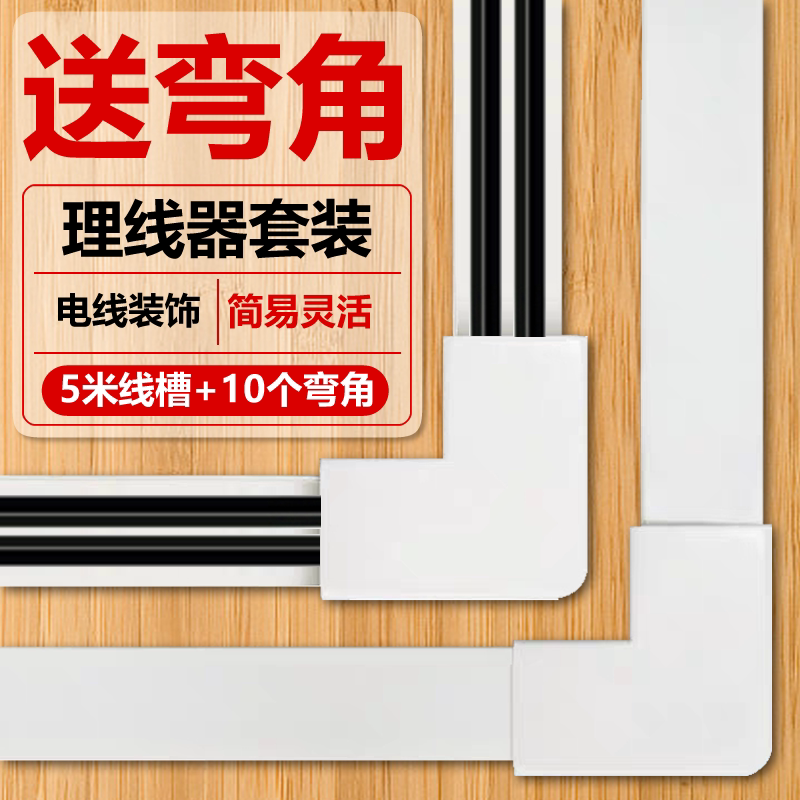 Ming line blocking decorative bar mesh blocking hidden beautification self-adhesive fixed wall wire blocking line trough