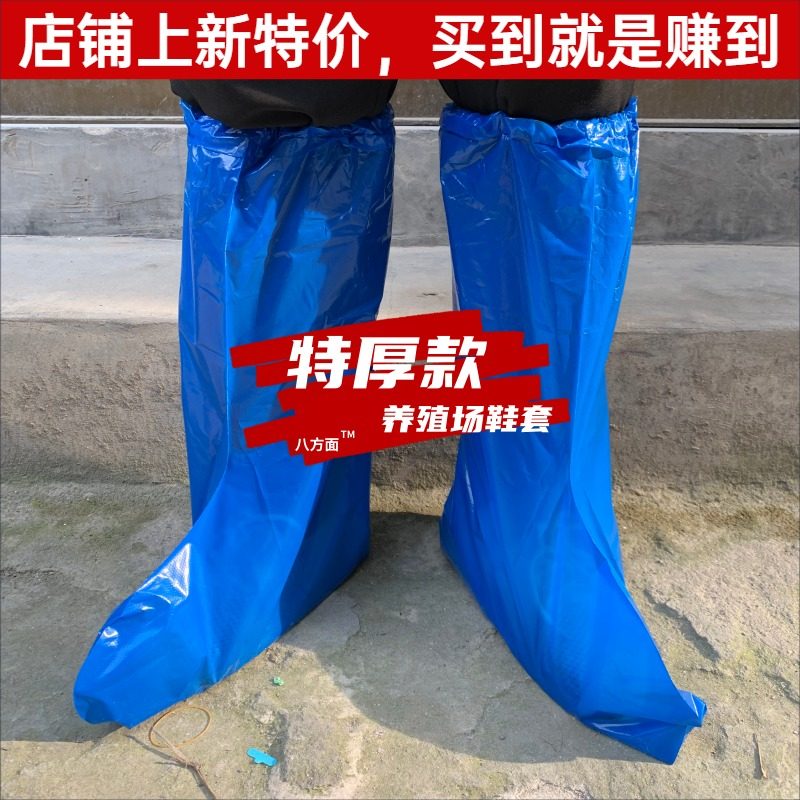【特厚】雨天赶海养殖场高筒鞋套防水防雨加厚养猪场防滑脚套厚