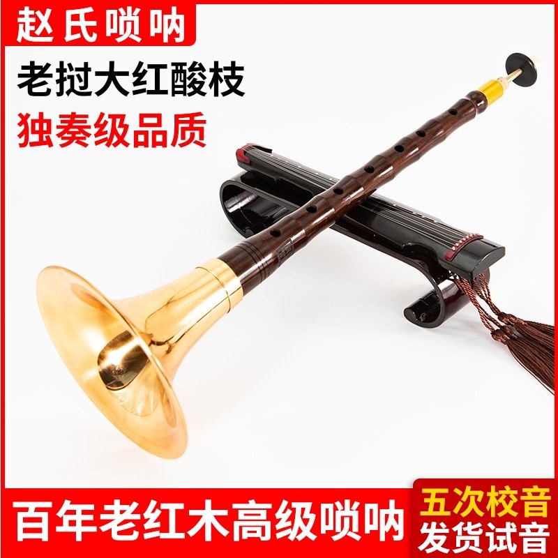 Zhao's century-old mahogany musical instrument professional full set of high-grade playing pure copper small large adult D key lock na