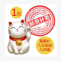 1 yuan difference freight link how much to make up how many pieces