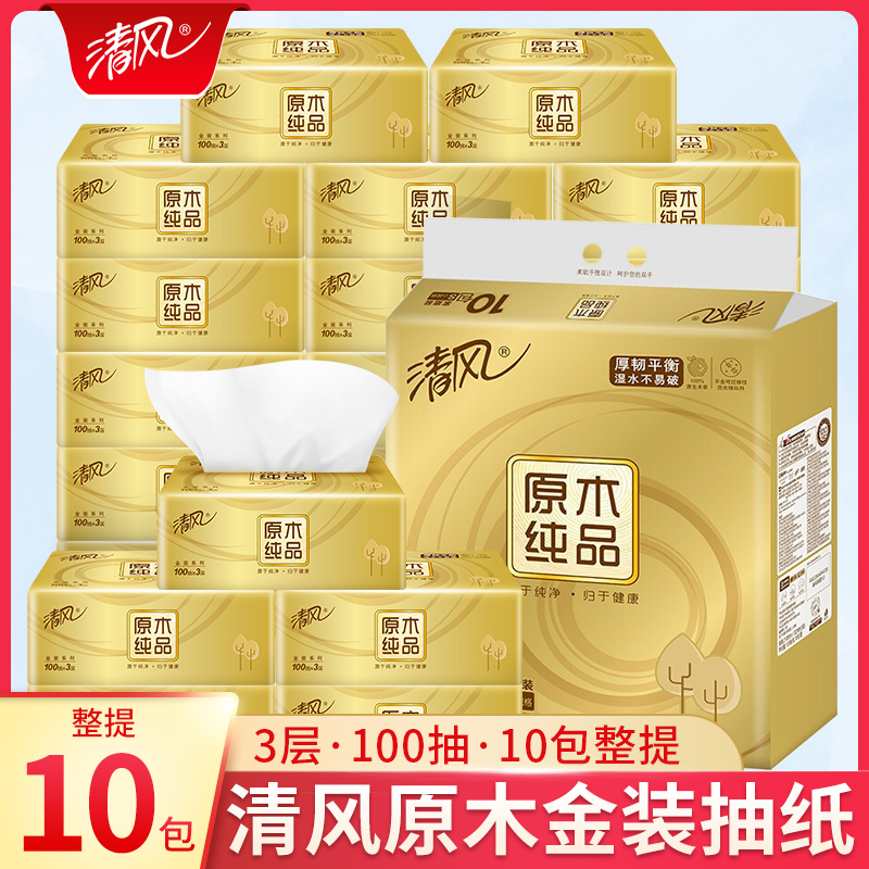 Clear Wind 10 Pack Extraction Toilet Paper Home Affordable 100 pumping log toilet paper Napkin Student Dormitory Extraction Toilet Paper surface paper