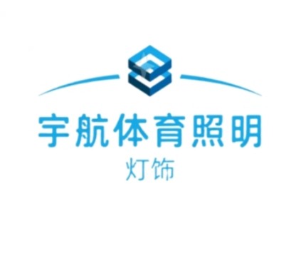宇航体育照明