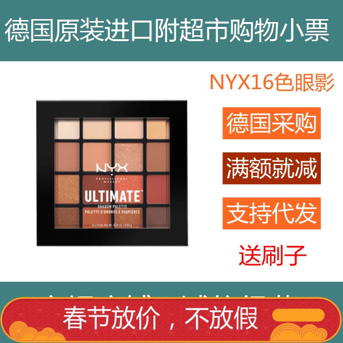 【送刷子】NYX16色眼影 03号warmneturals 268替代色