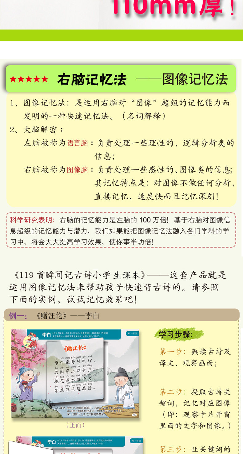 Развивающие карточки для детей 儿童瞬间记古诗学唐诗记忆力训练玩具早教益智卡片开发智力教具 Four gratifying