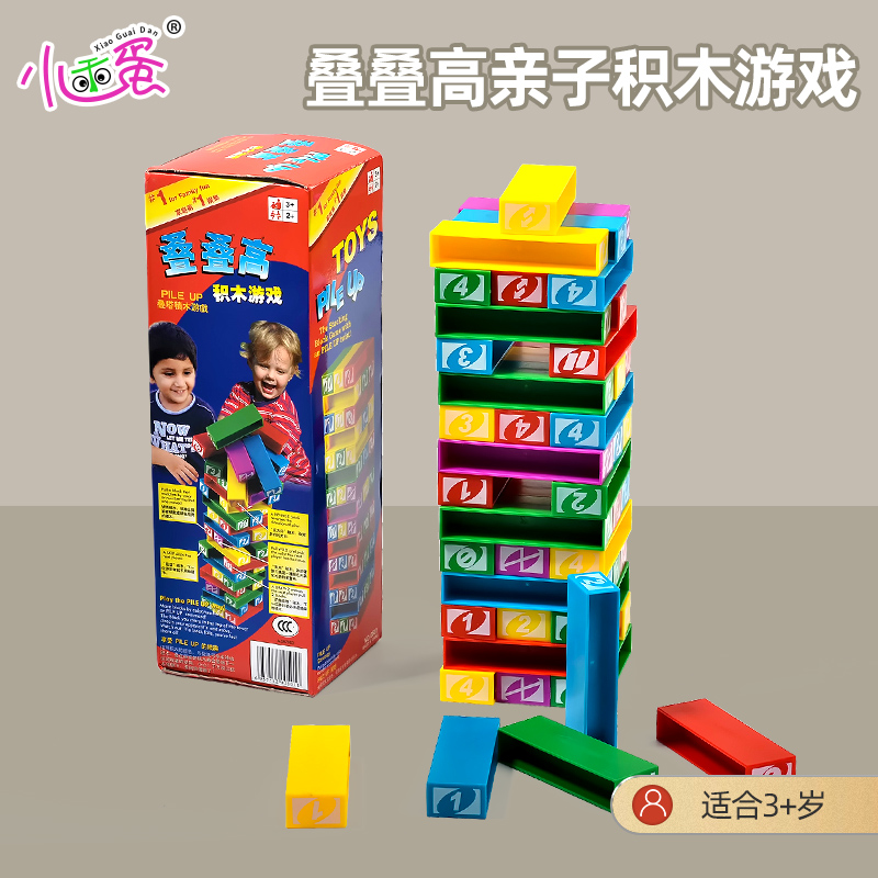 Little Beatles Folded High-stacked Level Survey Tower Children Stack Toys Puzzle Desktop Games