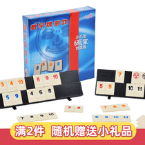  Little good egg digital card game Israeli Mahjong 2-6 person battle version puzzle parent-child interactive table game