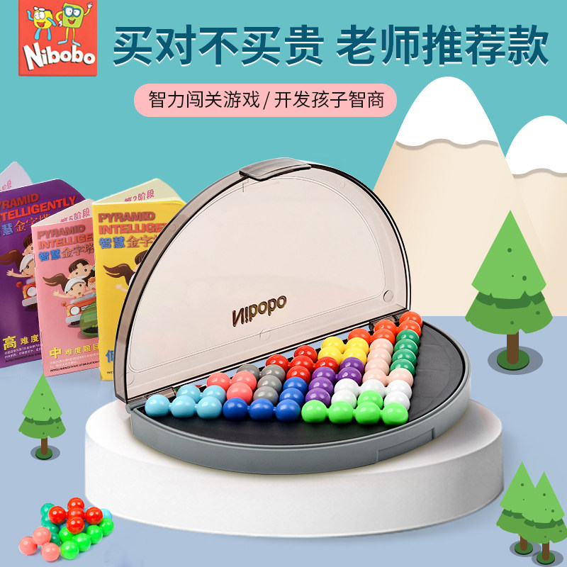 Wisdom Pyramid develops intelligence magic beads for children logical thinking training puzzle toys June 1 children's day gift