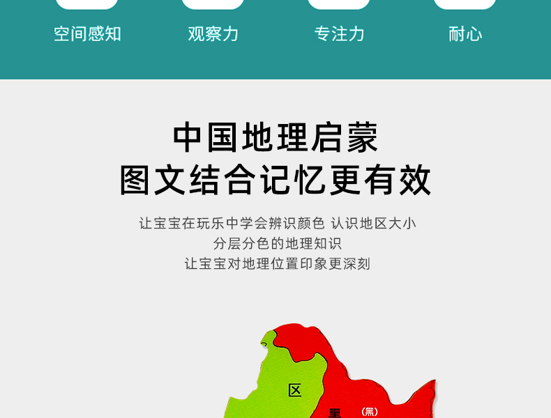 中国地图拼图 早教益智玩具 图3