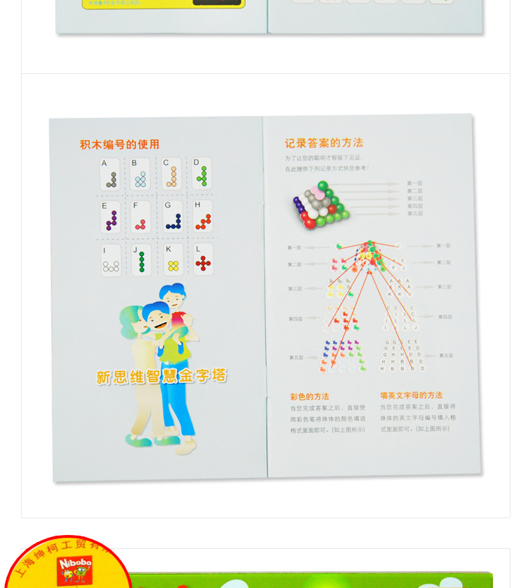 Chính hãng nibobo thông minh kim tự tháp hạt thông minh ma thuật phát triển giáo dục logic suy nghĩ đồ chơi não cha mẹ đồ chơi siêu nhân gao