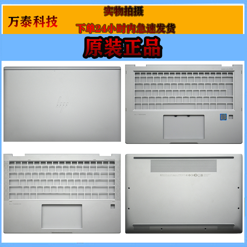 Brand New Original HP Elitebook X360 1040 G5 G6 a Shell C Shell D Shell Metal Shell Brand New Original HP Elitebook X360 1040 G5 G6 a Shell C Shell D Shell Metal Shell
