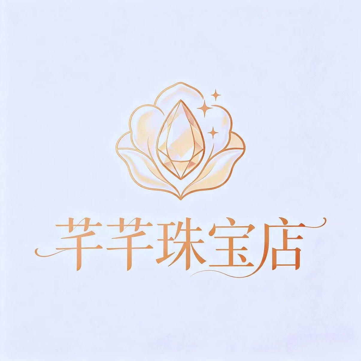 芊芊珠宝店