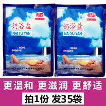 35 bags of milk bath salt bagged rose milk Salt Bath Bath Bath Bath rubbing back horny chicken skin milk bath salt