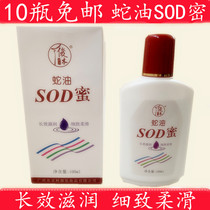 SOD Honey Emollient Cream Tender White Lotion Foot Bath Massage Cream Snake Oil Paste Plantar Massage Cream Moisturizing Moisturizing