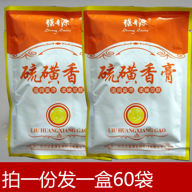 Bags of sulfur balm cream massage push milk sulfur bath cream bath room rub back sulfur cream 60 packs