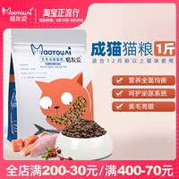 Cat You ai cheng cat Специализированная цена кошачья куриная формула народная жира