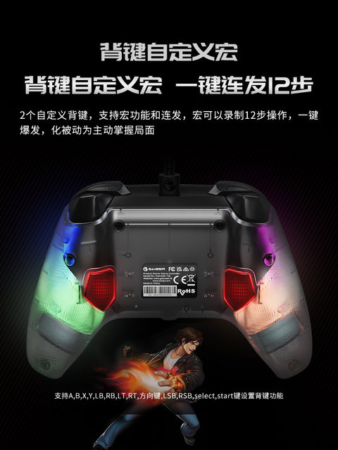 ຜະລິດຕະພັນໃໝ່ Gaishi Chick T4k Fantasy Game Controller Translucent Hall Trigger Switch Somatosensory Kingdom Tears