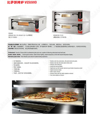 Pizza Oven 意大利sirman舒文vesuvio 105x105意式比萨烤炉台商用披萨烘烤箱