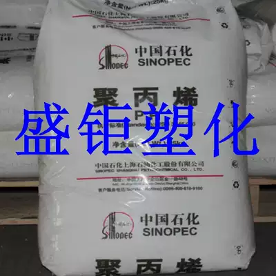 Low temperature resistant PP plastic Shanghai Petrochemical M180R high flow food grade polypropylene