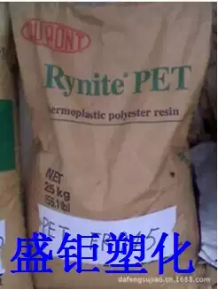 Spot supply PET DuPont 19045 enhanced high temperature resistance