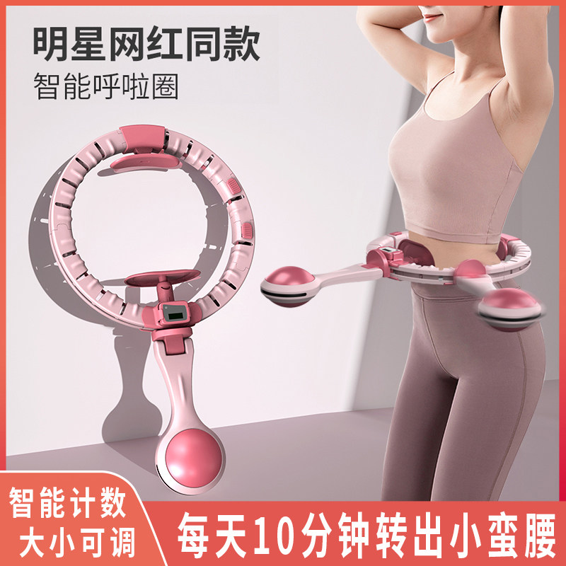Celebrity with the same smart ring circle fitness special female abdomen beauty waist increase weight loss thin waist belly genuine artifact