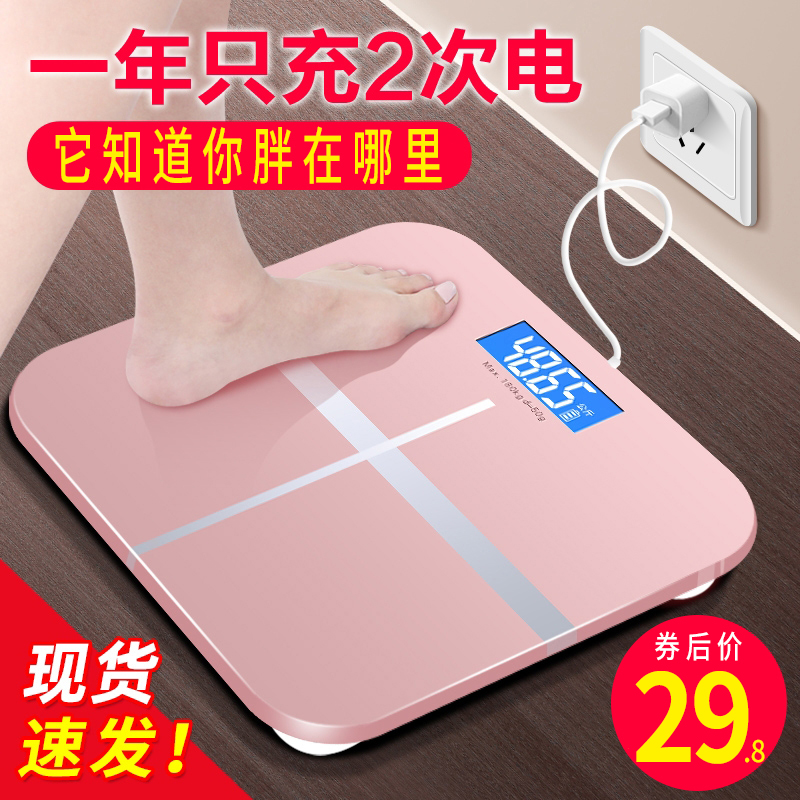 Household weight scale electronic weighing meter intelligent high-precision durable human body scale rechargeable battery small male and female dormitory